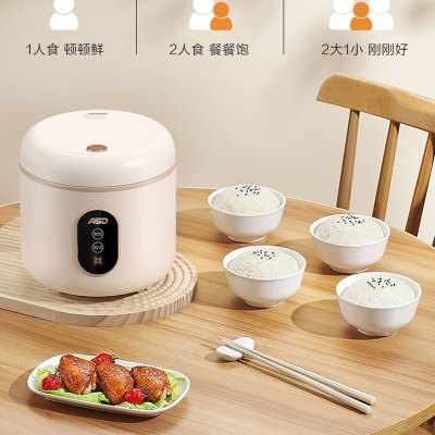 爱仕达(ASD)AR-Y12E822小型电饭煲1-2人食家用1.2升迷你电饭锅宿舍内胆防粘上盖可拆卸易清洗