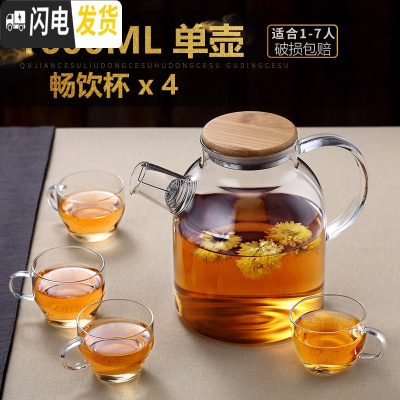 三维工匠可高温玻璃水壶泡茶煮茶加厚花茶茶壶单壶烧水大容量英式套装家用 茶壶1600+畅饮杯4个茶具