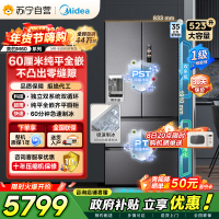 [自营]美的冰箱机皇550法式多门超薄纯平全嵌一级除菌净味双系统大家用制冰一体机冰箱 MR-550WUFIPZE海贝黛