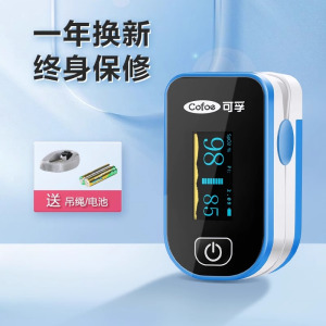 可孚血氧仪指夹式家用医氧饱和度检测仪监测女OHT78[3S速测+可测灌注度+OLED屏幕]