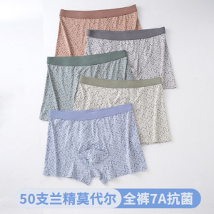 夏季莫代尔透气男士内裤中高腰无痕加大码平角裤深档薄款四角短裤