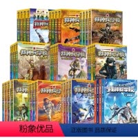 特种兵学校 1-8季(共32册) [正版]特种兵学校 1-8季(共32册)儿童文学军事小说课外阅读书八路著励志经典少儿军