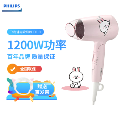 （PHILIPS）飞利浦电吹风机家用大功率恒温快干便携BHC010/65LineFriends联名系列甜美粉