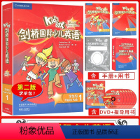 KB1第2版 [优惠] 小学通用 [正版]级别任选Kid'sBox剑桥国际少儿英语第二版学生包1一2二3三4四5级点