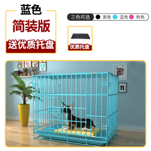子带厕所室内小型中型犬狗兔子猫笼家用泰迪猫宠物笼子