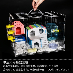 仓鼠笼子亚克力金丝熊窝小花枝鼠大别墅双层套餐玩具用品套装齐全