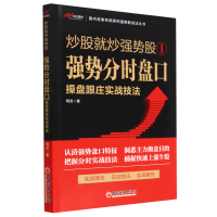 音像就强势(1强势分时盘口操盘跟庄实战技法)明发|责编:叶亲忠