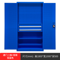 易企采 通门二抽带挂板 加厚重型工具柜车间用零件汽修工具箱收纳文件铁皮柜车库储物柜颜色可选