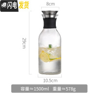 三维工匠北欧家用耐热高温玻璃冷水壶套装创意凉白开水杯子透明瓶欧式扎壶 新款1500凉水壶