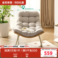 全友家居休闲摇摇椅成人躺椅客厅阳台家用软包坐垫蜗牛椅懒人沙发