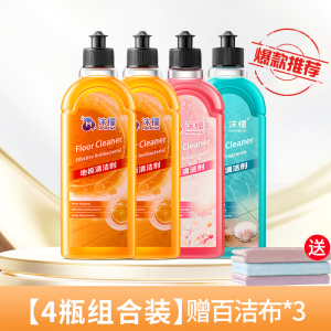 [补贴10%]地板清洁剂强力去污除垢抛光专用清香型清洁地板砖瓷砖清洗剂
