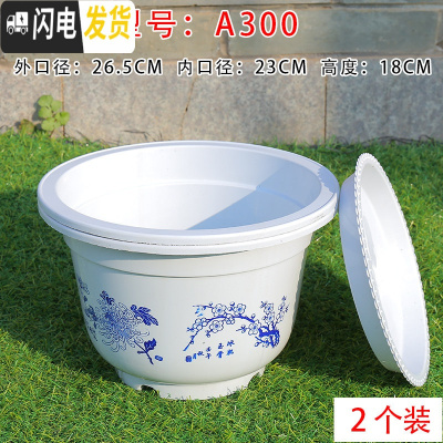 三维工匠厂家批发塑料花盆塑料优质加厚大花盆多肉仿陶瓷花盆 2个装白色300#[送托] 大花盆容器