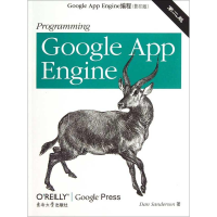 [M]Google App Engine编程-9787564141806