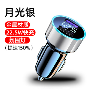 [补贴10%]车载充电器手机超级快充头点烟器转换插头车充插座汽车用usb接口