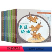 [正版]可以听的启蒙小绘本 全60册 宝宝爱听的经典小故事儿童童话故事书0到1-2-3-4-5-6岁幼儿园绘本阅读睡前