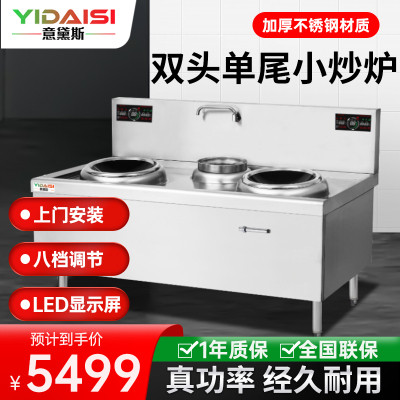 意黛斯(YIDAISI)商用电磁大锅灶 食堂厨房大功率电磁小炒炉电磁灶YDSC-8XC2-40110双头单尾小炒8KW