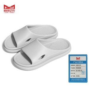 哈铁亿农 防滑拖鞋 36-45码 双