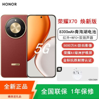 [全新]荣耀X70 焕新版 12GB+256GB 朱砂红 5G双卡 5000W影像 第四代骁龙6芯 NFC 120Hz智