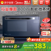 [厂送]美的Midea微烤一体20升微波炉M3-208E光波加热纳米银内胆台式设计