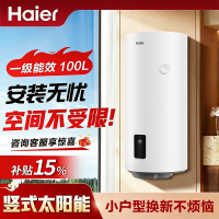 海尔(Haier)太阳能热水器家用阳台壁挂式平板100升大容量自动补水光电两用 高效集热WIFI互联 竖式热水器单水箱