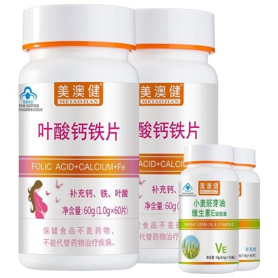 [加送赠品]美澳健叶酸钙铁片60片*2瓶装片剂成人孕妇钙片备孕哺乳怀孕