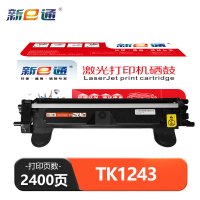 新e通 硒鼓TK-1243支