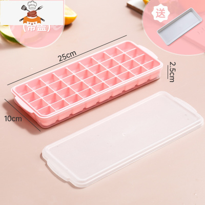 冰块模具制冰器带盖硅胶冻冰块储存盒家用冰箱制冰盒大冰格冷冻 敬平 小号方形冰块模具-带盖(24格)粉色