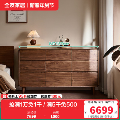 全友家居秋景·实木斗柜卧室家用床边柜黑胡桃木储物收纳柜