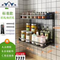 不锈钢厨房置物架壁挂式墙上免打孔调味调料架子用品收纳家用大全 三维工匠
