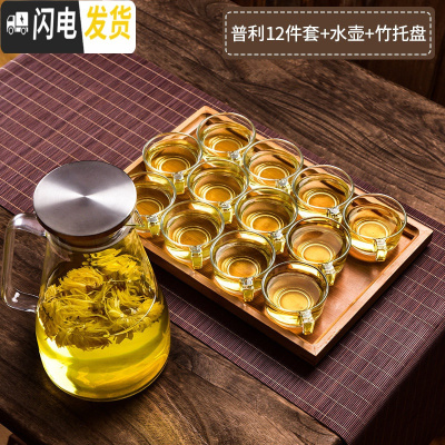 三维工匠耐热家用透明玻璃小茶杯创意功夫茶具加厚带把6只套装 普利茶杯12件套+水壶+竹托盘