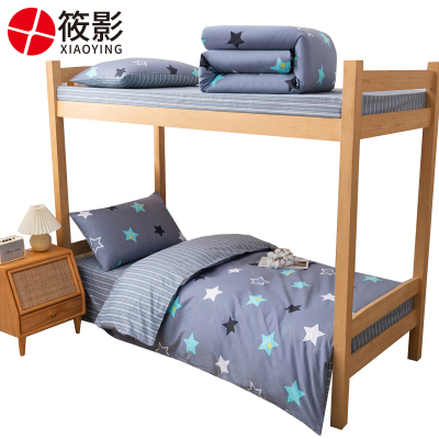 筱影 床上用品 1.0米/套