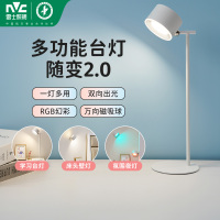 雷士照明多功能随变护眼台灯书桌学习充插电床头应急补光小台灯