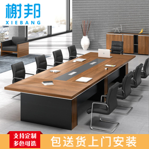 榭邦 办公家具 124办公桌 2.4米会议桌 2400*1200*750mm