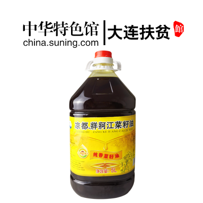 中华特色-大连扶贫馆贵州六盘水牂牁江压榨菜籽油（黄标）煎炒烹炸桶装食用油家庭实惠装5L/桶5L/桶