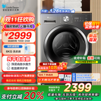 小天鹅(LittleSwan)滚筒洗衣机全自动家用 洗烘一体[TD10V628T] 水魔方 10公斤 纯平自由嵌
