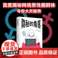 译见丛书隐秘的角落 英国劳拉贝茨译林出版社