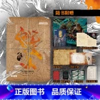 [正版]配件齐全守夜人2醒梦 黄新星 漫娱图书一本能读能玩的探险解谜故事书 烧脑微恐诡秘 纸上冒险游戏“玩书”系列