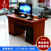 绵冠MIANGUAN电脑桌油漆贴纸办公桌台式职员桌单人书桌