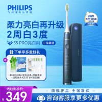 飞利浦(PHILIPS) 电动牙刷 亮白机皇成人声波震动牙刷 成人男士女士 生日礼物送男友女友深雾蓝HX2481/03