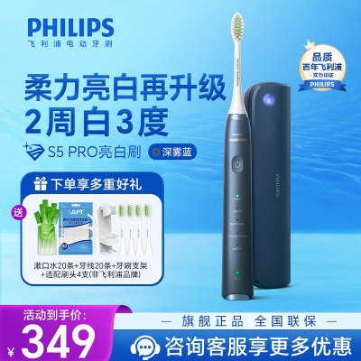 飞利浦(PHILIPS) 电动牙刷 亮白机皇成人声波震动牙刷 成人男士女士 生日礼物送男友女友深雾蓝HX2481/03