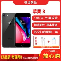 [二手8成新]Apple 苹果8 / iPhone 8 黑色 64GB 全网通 单卡拍照娱乐备用4G手机 苹果手机 国行