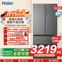 海尔(Haier)510升多门冰箱电脑控温自动除霜独立放置大容量节能家居首选BCD-510WGHFD59S9U1