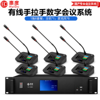 惠度(HuiDu)HD-8999S有线手拉手会议麦克风智能数字话筒高清视频工程大型会议报告厅多功能鹅颈话筒一拖六