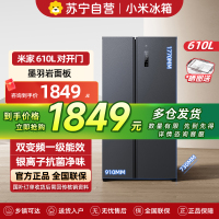 小米米家冰箱610L对开门双开门风冷无霜一级变频银离子抗菌净味大容量家用以旧换新BCD-610WMSA