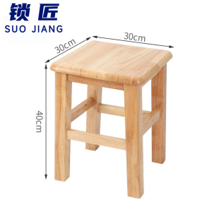 锁匠 方凳