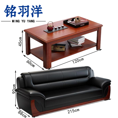 铭羽洋商务沙发三人位+长茶几套