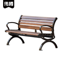 伟樽户外长椅锌合金面1200*570*780mm把