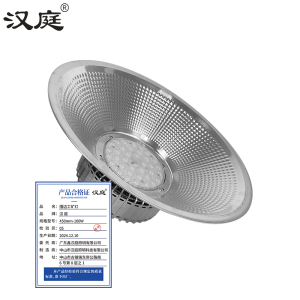 汉庭 围边工矿灯