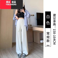 YIBUSHENG冰丝阔腿裤女季薄款高腰垂感直筒宽松休闲小个子凉凉雪纺西装裤