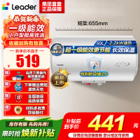 统帅(Leader)海尔智家出品 Leader电热水器家用储水式2200W速热安全节能一级能效 50L X5